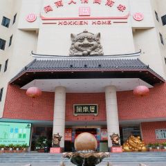 闽南厝·闽南菜·非遗文化餐厅 (桥南店) User Photo