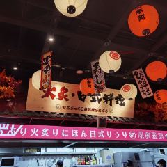 Doraku Sushi Waikiki User Photo