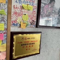 Jinbang Old Street Shop (Jinbang Store) User Photo