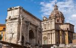 Septimius Severus Arch