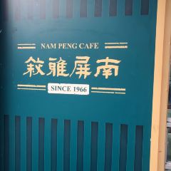 Nam Ping User Photo
