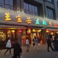 匠岳·王宝器麻椒鱼(汉中店) User Photo