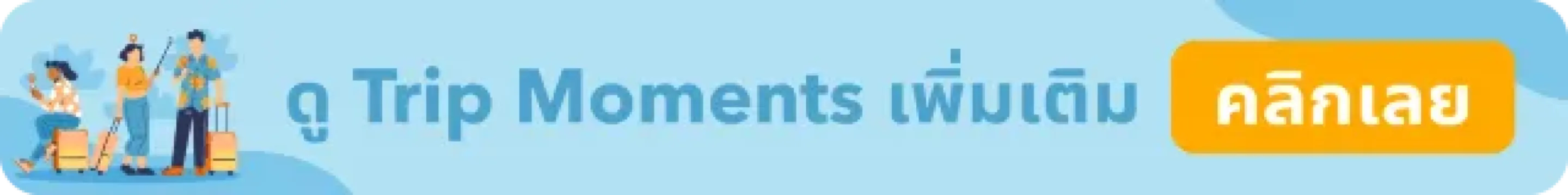 รีวิว เที่ยวแม่ฮ่องสอนที่ไหน ให้ดูคูล