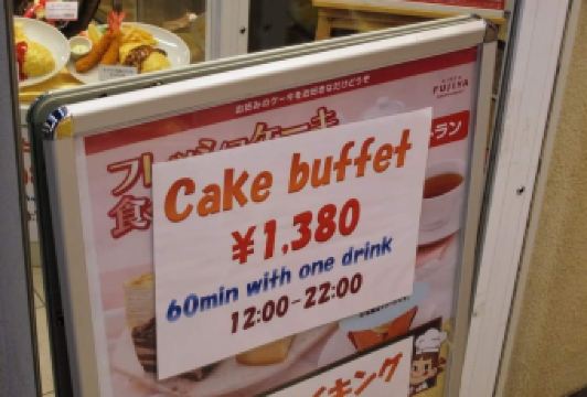 Fujiya 1935 User Photo