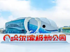 Harbin Polarpark·Polarland