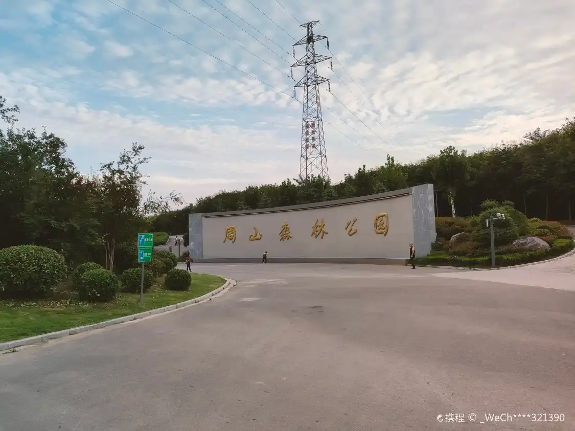 Hotel in zona Zhoushan Forest Park