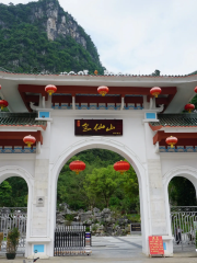이저우 후이셴산 관광단지