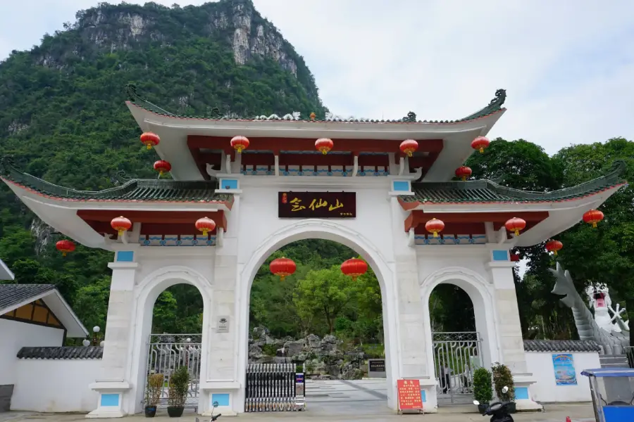 이저우 후이셴산 관광단지