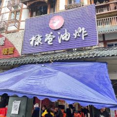 棣爸油炸 User Photo