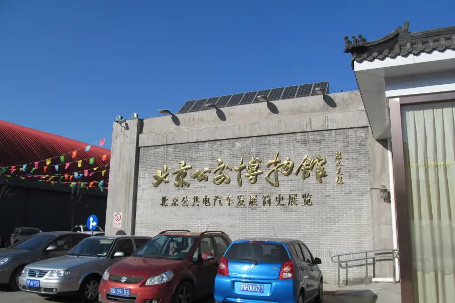 Beijinggongjiao Museum