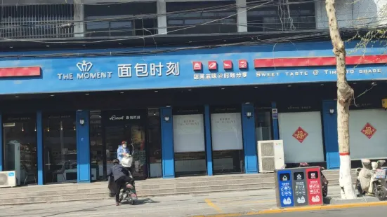 麵包時刻(振興路店)