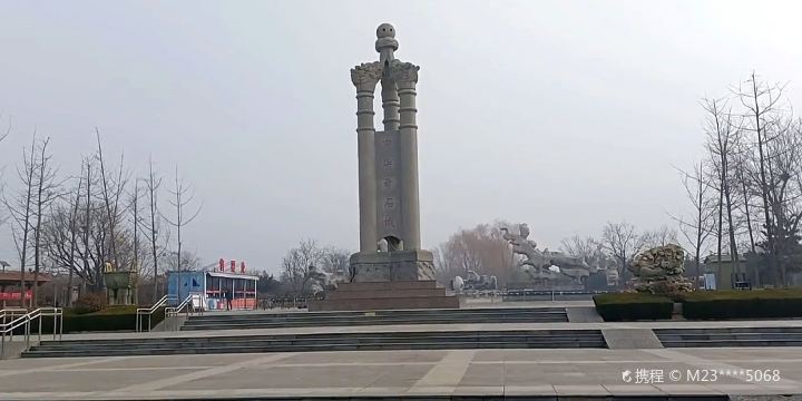 Chinese Stone City