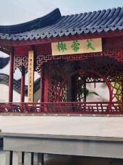 Furong Pavilion