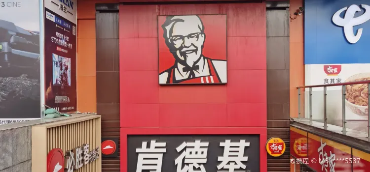 KFC (tiaosanta)