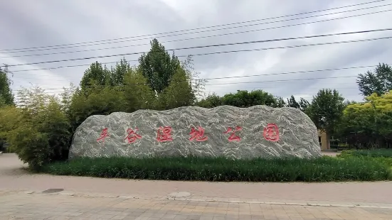 Pingguchengbei Wetland Park