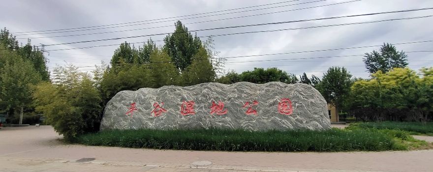 Pingguchengbei Wetland Park