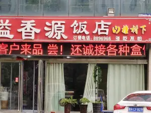 YI XIANG YUAN FAN DIAN