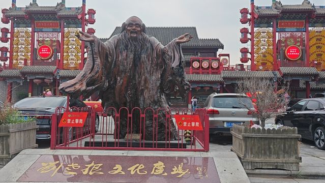 Liu Laogen Cultural Square