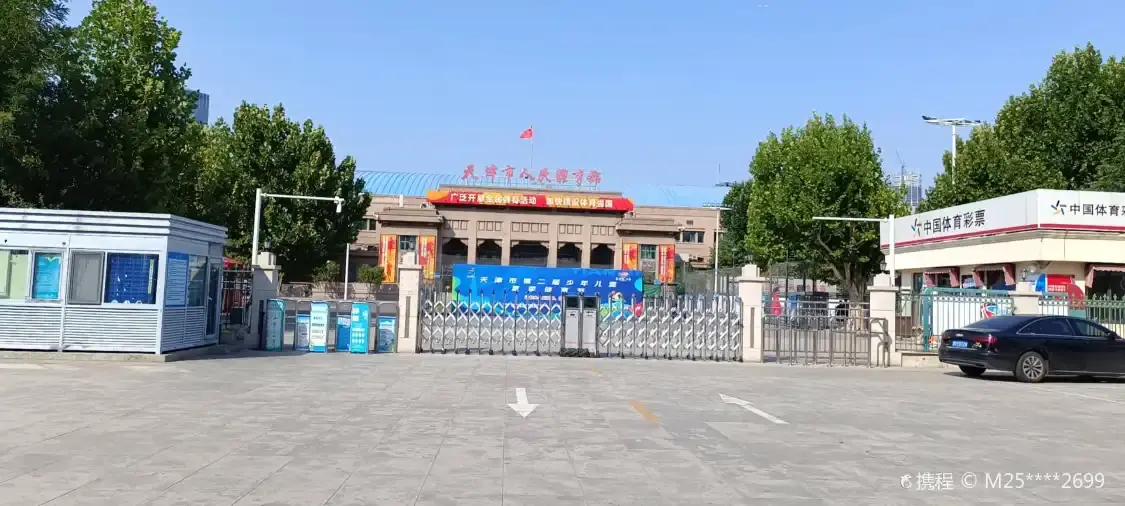 Hotel in zona Tianjin People's Gymnasium