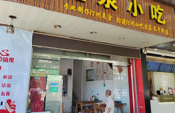 勝泉小吃(太平橋店)
