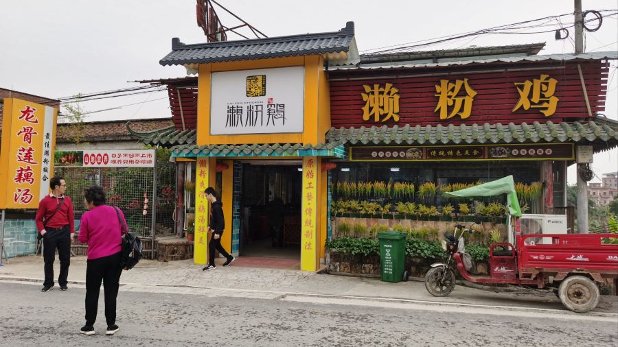 LAI FEN JI ZHU SHU PO DIAN