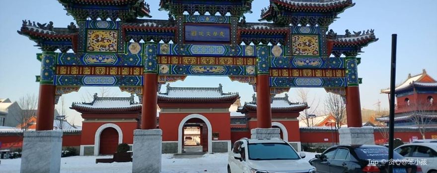 Yaomu Cultural Park