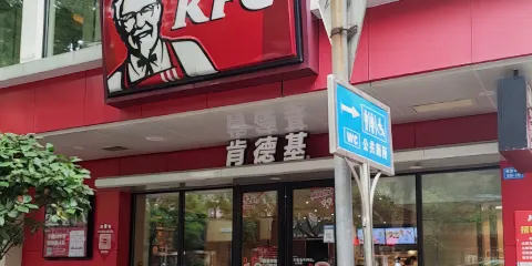 肯德基（華容迎賓路店）