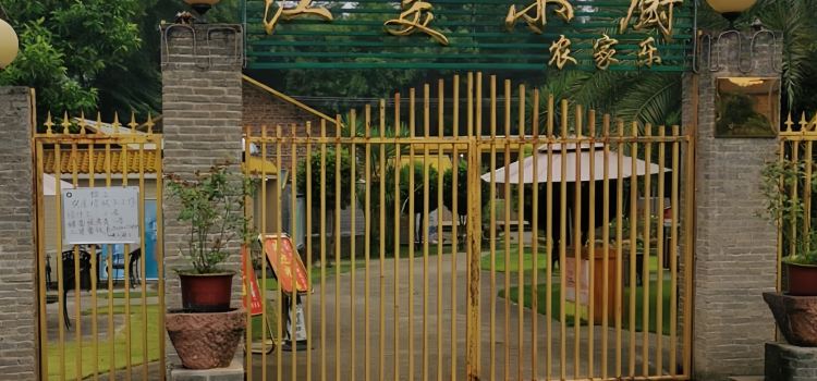 江美小厨农家乐