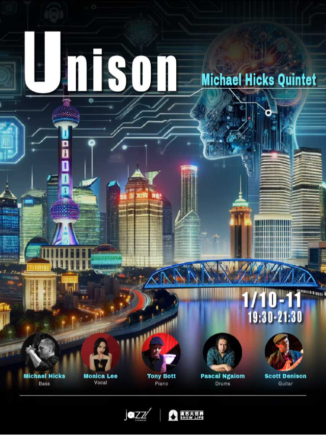 【上海】1.10&1.11 Michael Hicks Quintet | 上海