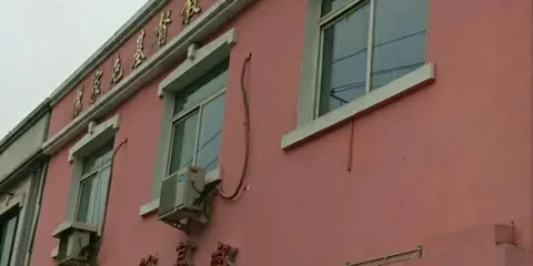 甦家屯基督教牡丹街教堂