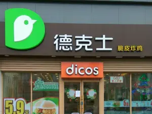 Dicos (jixi'er)