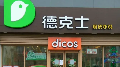德克士（雞西二店） in 雞西