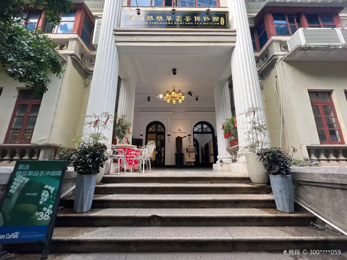 Các khách sạn gần Laodian Museum