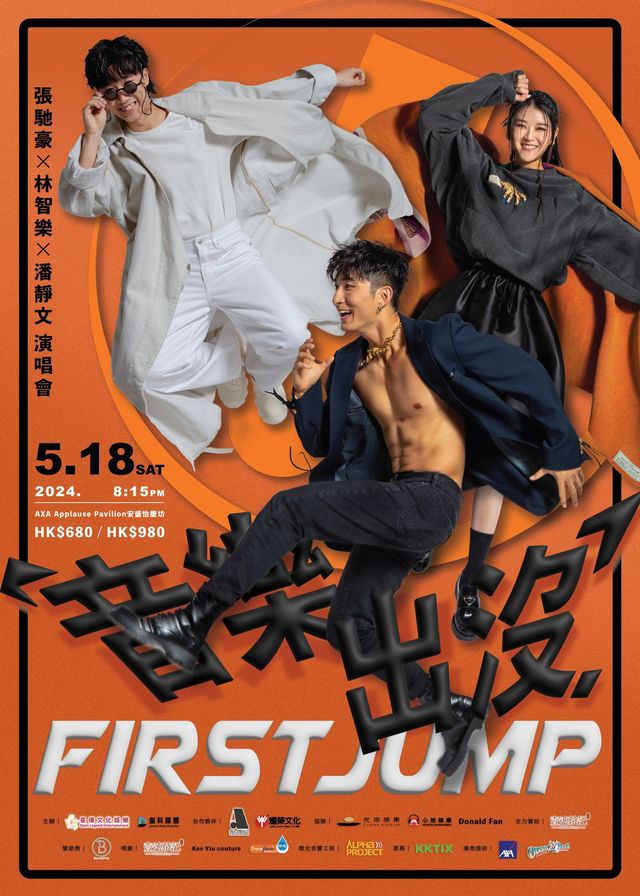 【中國香港】音樂出沒First Jump 第一彈｜Aska 張馳豪X Felix 林智樂X Sherman潘靜文 | 香港