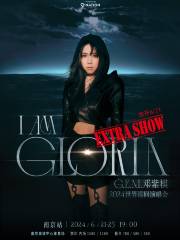 【南京】鄧紫棋《I AM GLORIA》世界巡迴演唱會