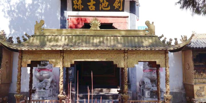 Jianchi Historic Site