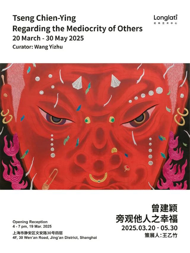 ceng jian ying ge zhan 《 pang guan ta ren zhi xing fu 》 | Shanghai