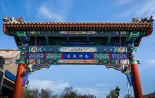 Nanluogu Xiang
