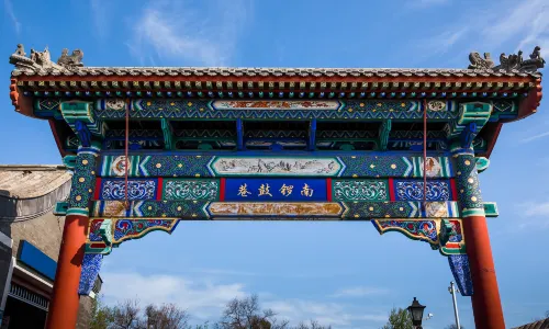 Nanluogu Xiang