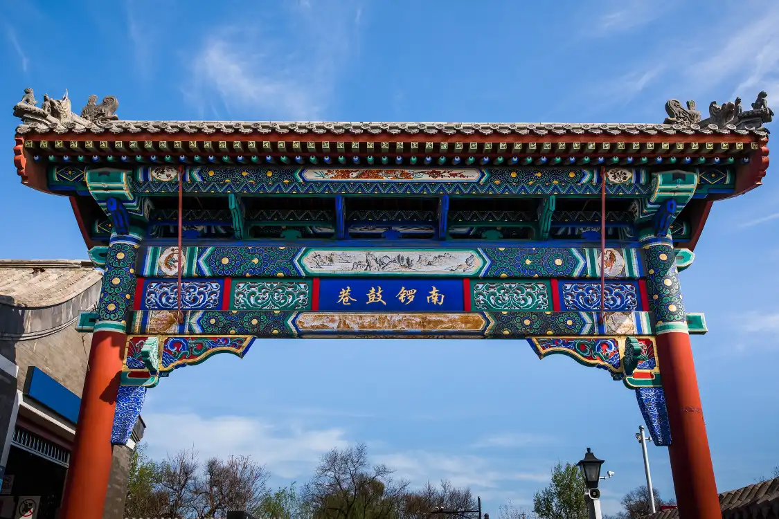Hotels near Nanluogu Xiang