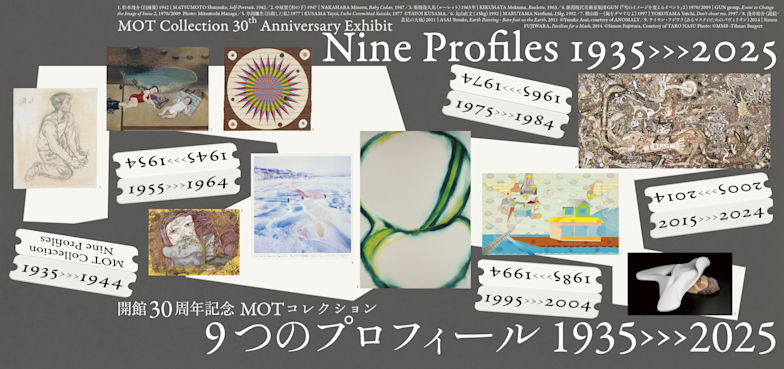 MOT30週年展《波士頓美術館藏作品》 | 東京都現代美術館（MOT）