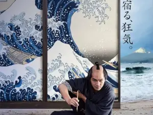 Hokusai & Ukiyo-e: The Floating World