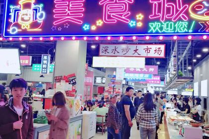 美食城(大世界综合体店)