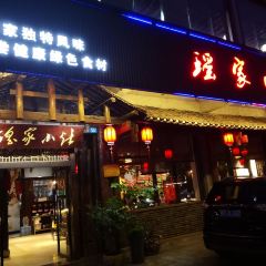 瑤家小灶張用戶圖片