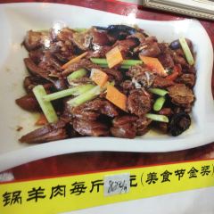 曾六叔黑山羊(环球商业中心店) User Photo