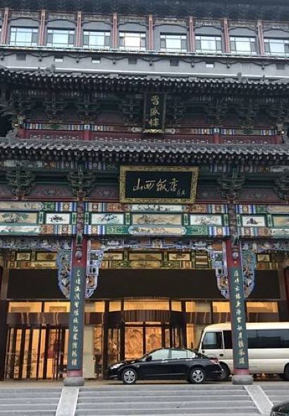 SHANXI HOTEL·Restaurant