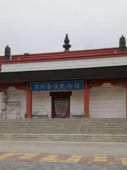 "Liangzhou Huitan" Memorial Hall