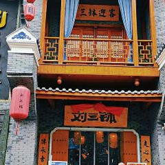 刘三钵·地道新余味(北湖西路店) User Photo