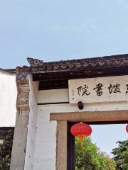 Dongpo Academy