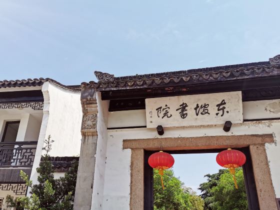 Dongpo Academy